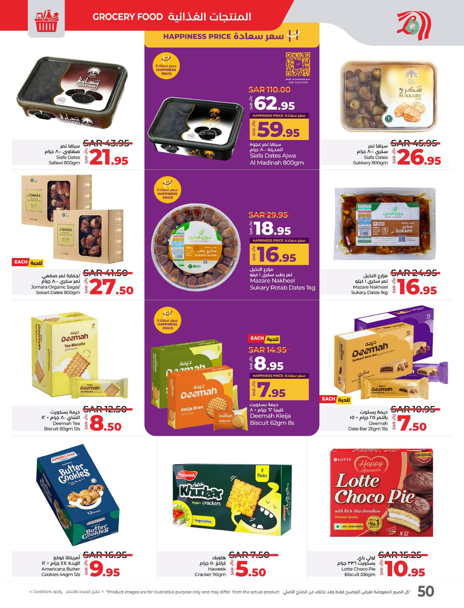 lulu-dammam-shati offers from 26feb to 4mar 2025 عروض لولو الدمام الشاطئ من 26 فبراير حتى 4 مارس 2025 صفحة رقم 45